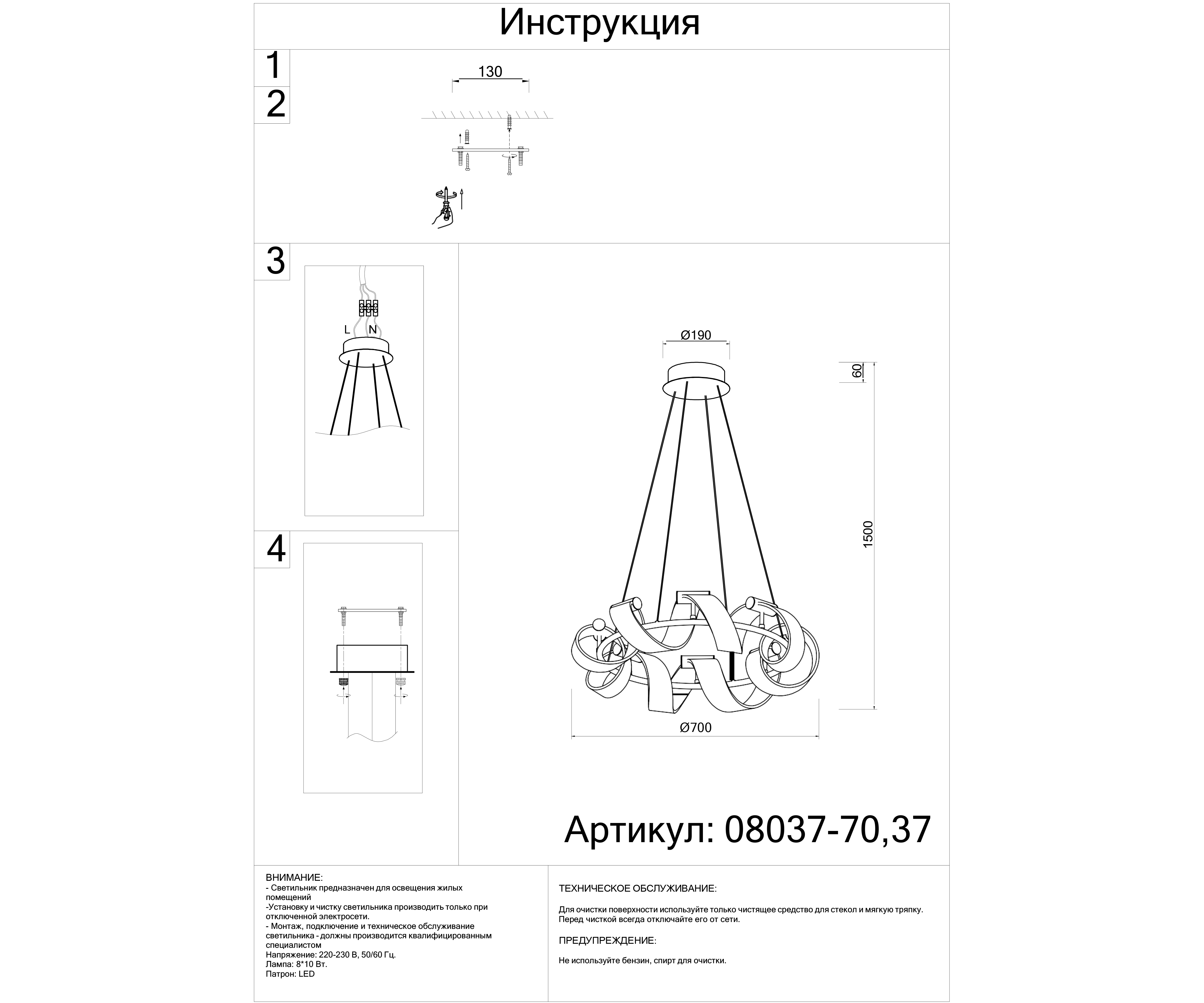 08037-70,37 Подвес Ранни французское золото d70 h150 Led 8*10W (3000K) view 3