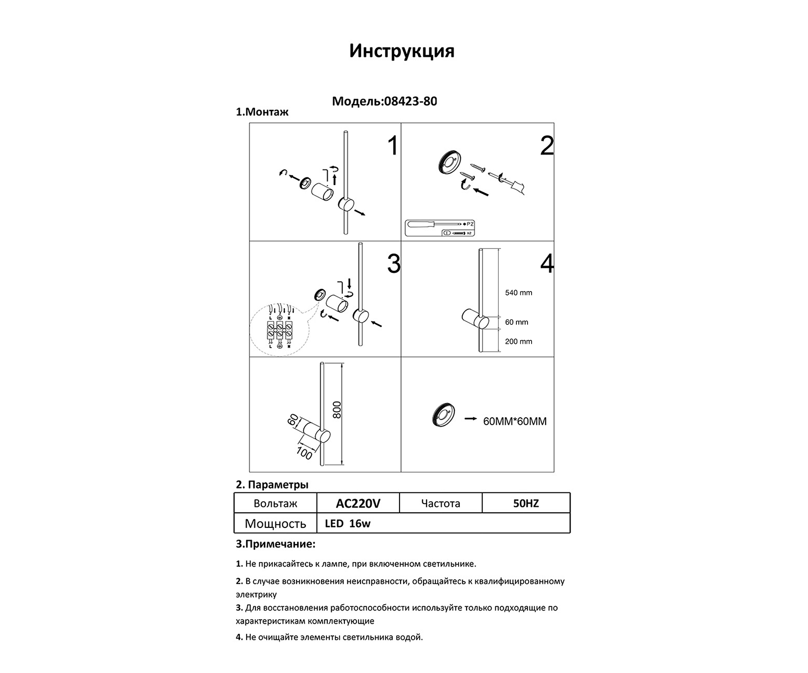 08423-80,19(4000K) Бра Локи черный h80 w10,5*6 Led 16W (4000K) view 4
