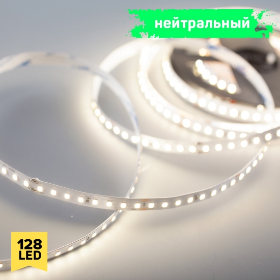 Светодиодная лента 2835 128 Led/m белый (5000К) 11Вт/м 24В IP20 (CRI80+) высокоэффективная (GS star High efficiency)