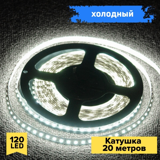 Стабилизир. 2835 120 IP68 хол 10w 24v (25м/50м)
